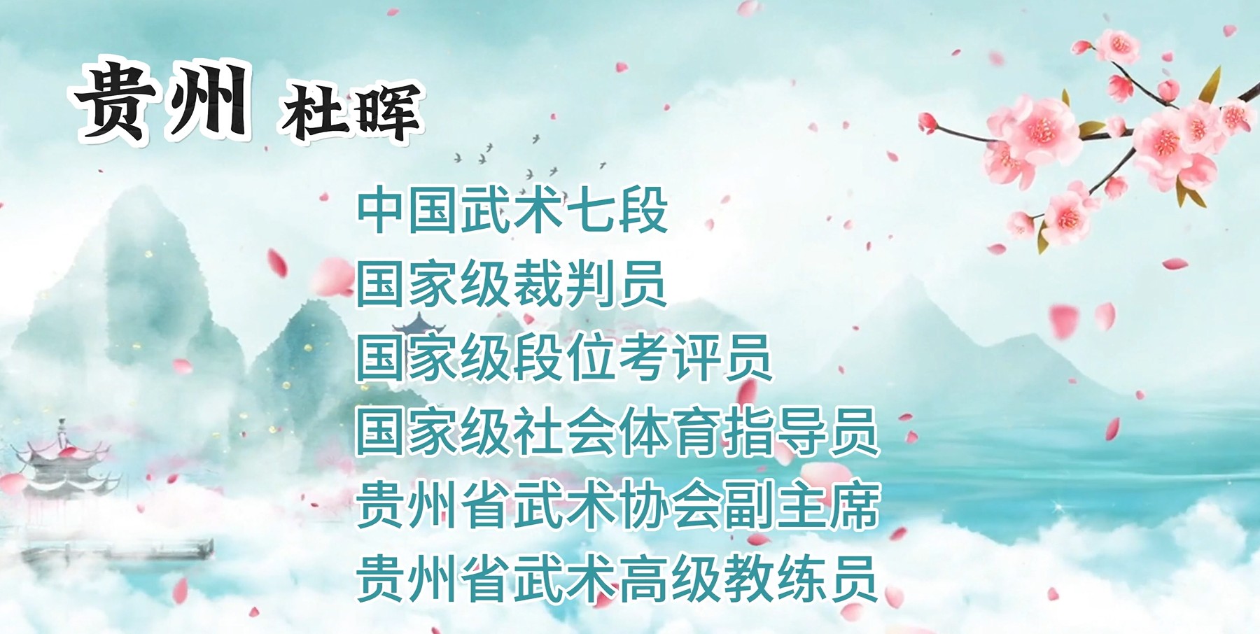 杜晖