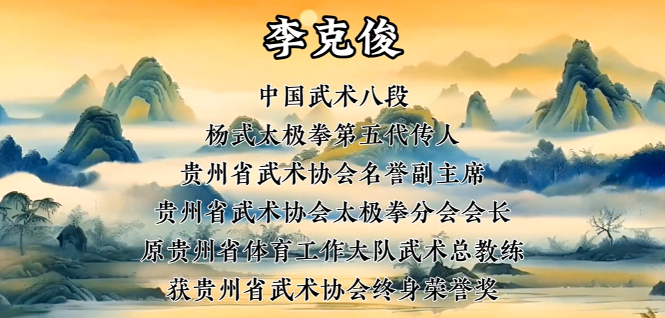 四十二式太极剑竞赛套路