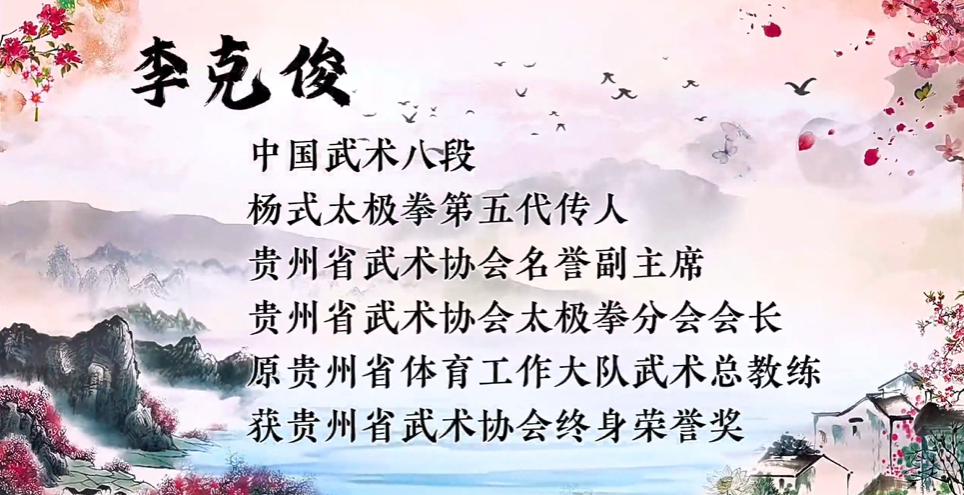 四十二式太极拳竞赛套路