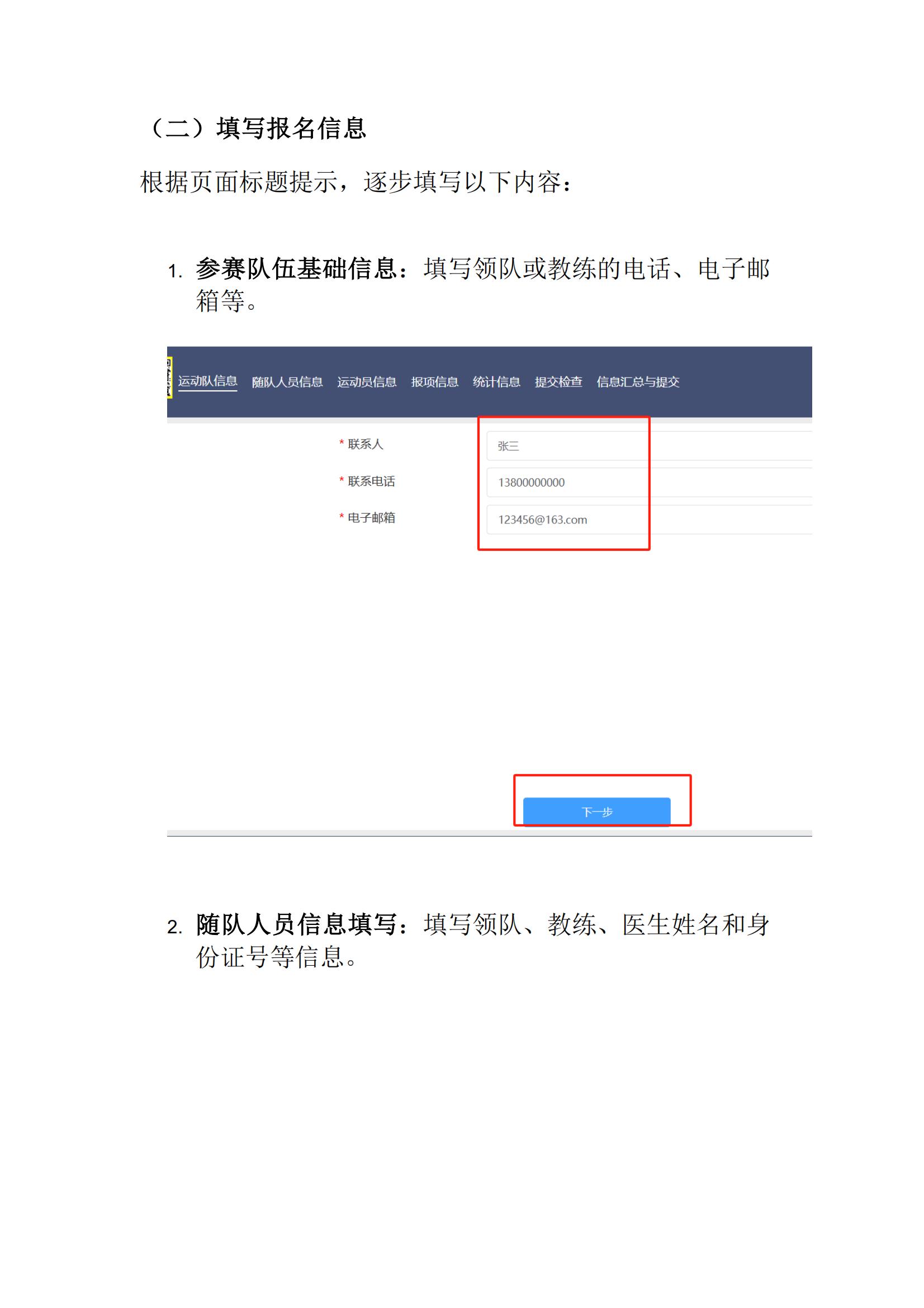2026年全国传统武术公开赛(贵州赛区)补充通知