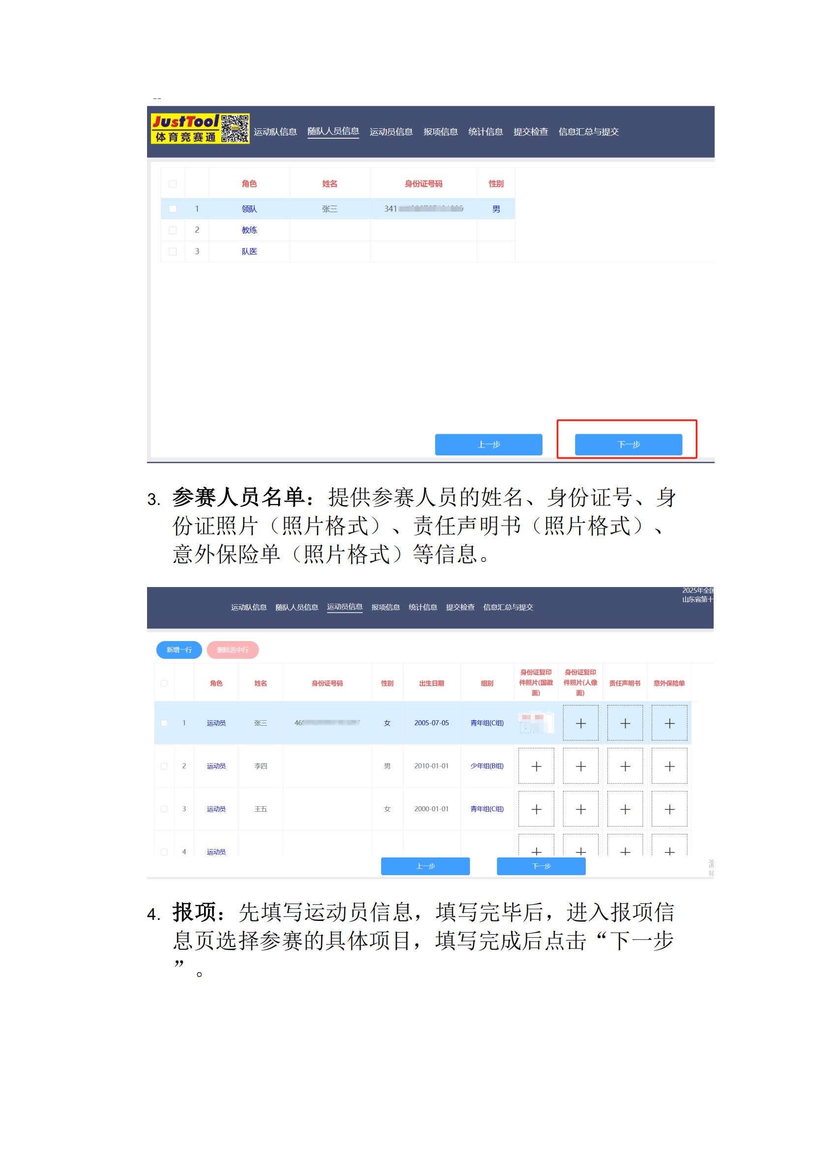 2026年全国传统武术公开赛(贵州赛区)补充通知
